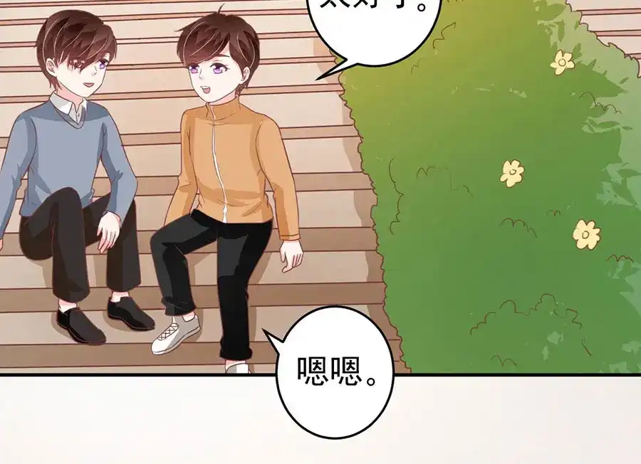 《王爵的私有宝贝》第198话 第54页