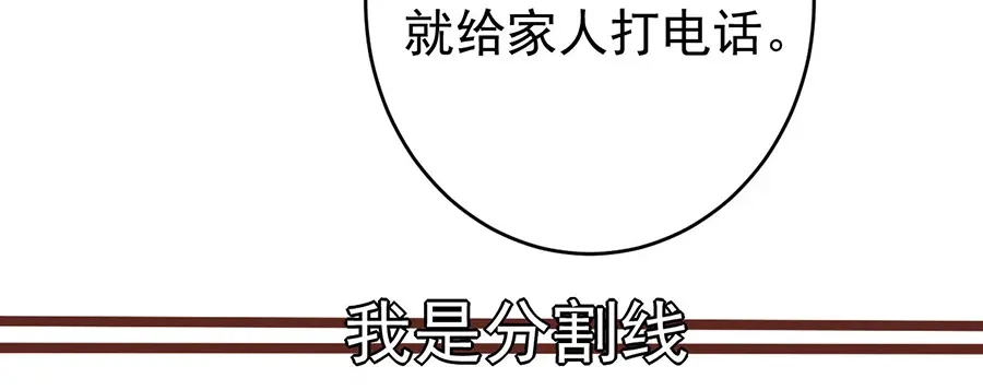 《王爵的私有宝贝》第199话 第6页