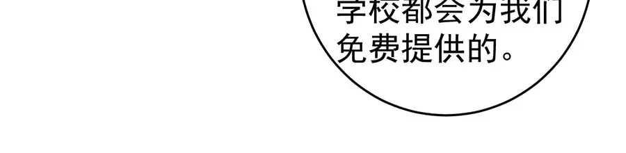《王爵的私有宝贝》第199话 第17页