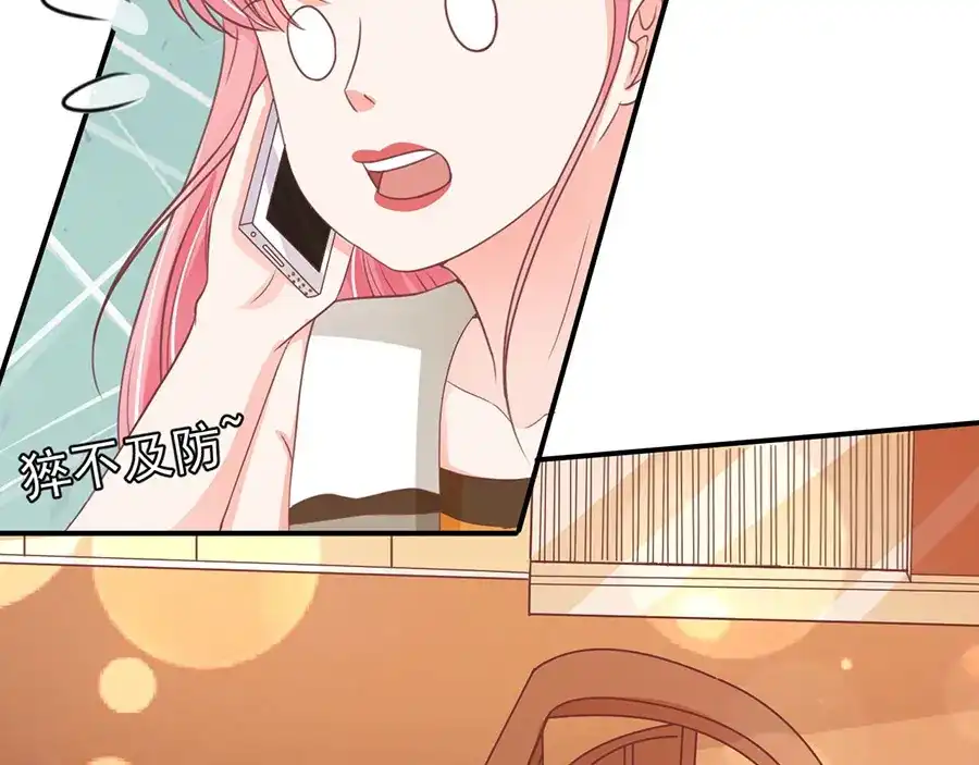 《王爵的私有宝贝》第199话 第73页