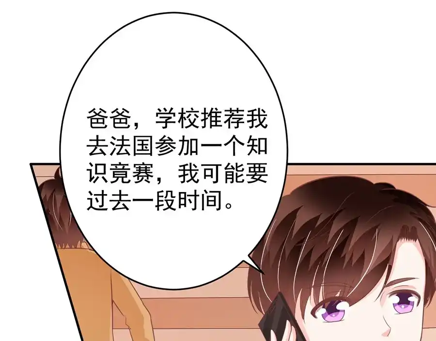 《王爵的私有宝贝》第199话 第13页
