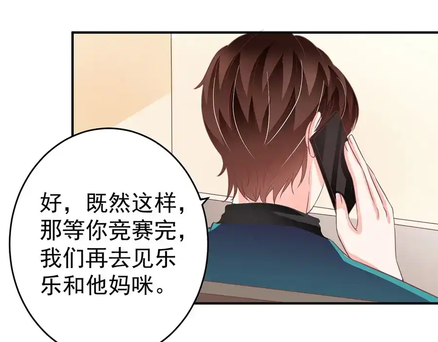 《王爵的私有宝贝》第199话 第18页