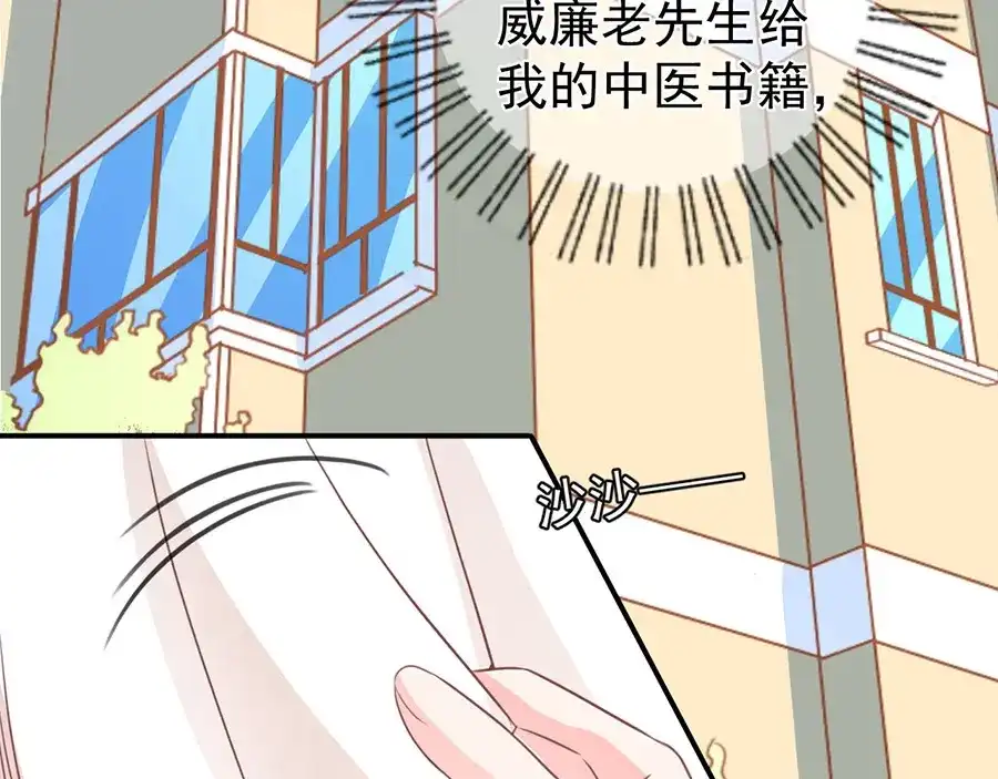 《王爵的私有宝贝》第199话 第64页