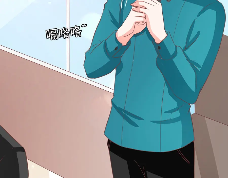 《王爵的私有宝贝》第199话 第33页