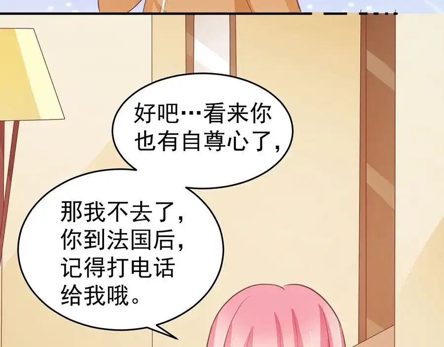 《王爵的私有宝贝》第199话 第50页