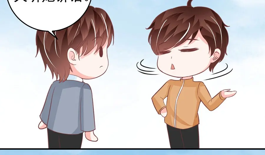 《王爵的私有宝贝》第199话 第57页