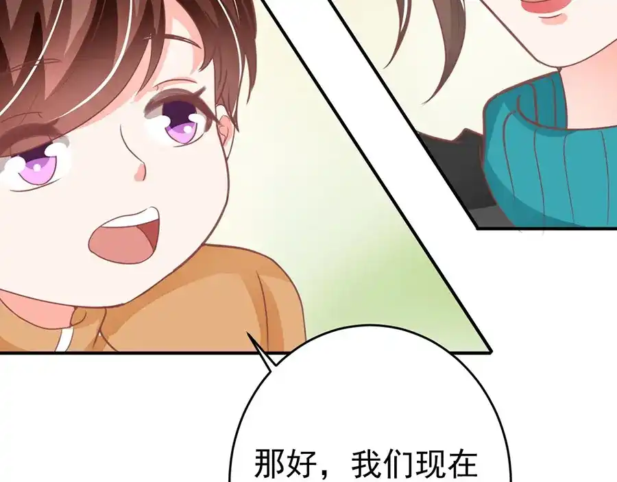 《王爵的私有宝贝》第199话 第5页