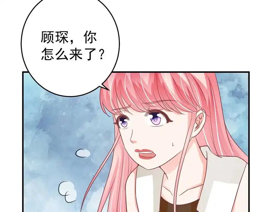 《王爵的私有宝贝》第199话 第77页