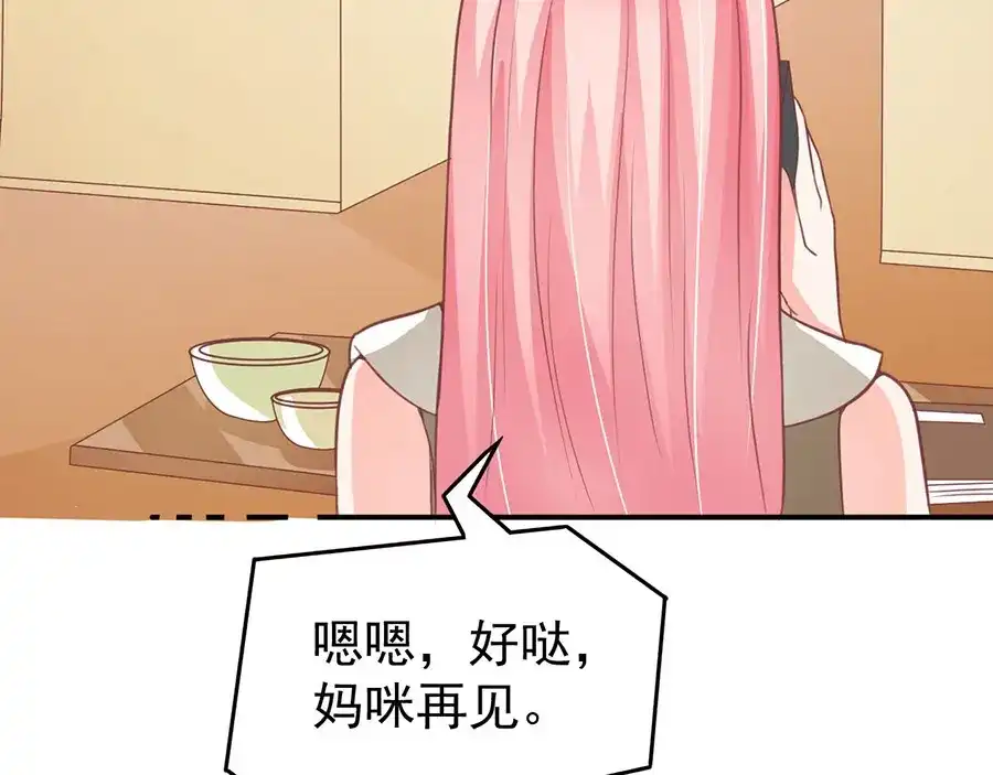 《王爵的私有宝贝》第199话 第51页