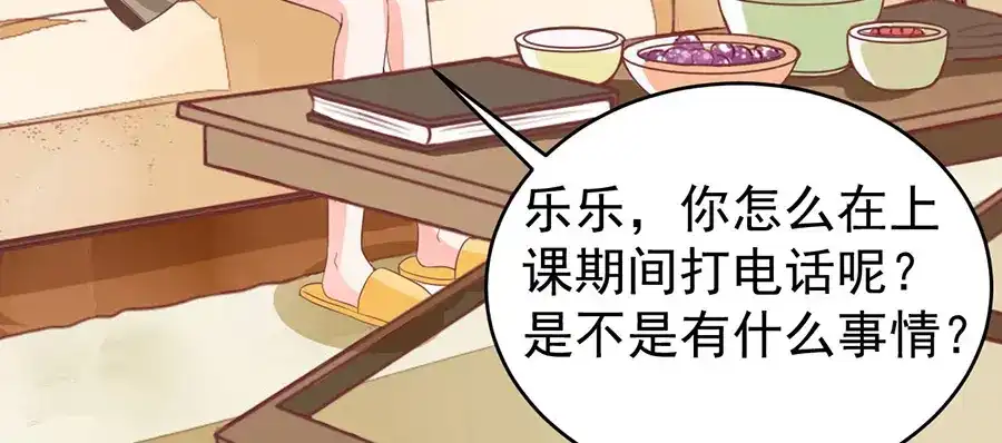 《王爵的私有宝贝》第199话 第38页