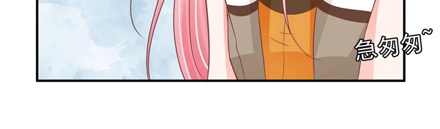 《王爵的私有宝贝》第199话 第78页