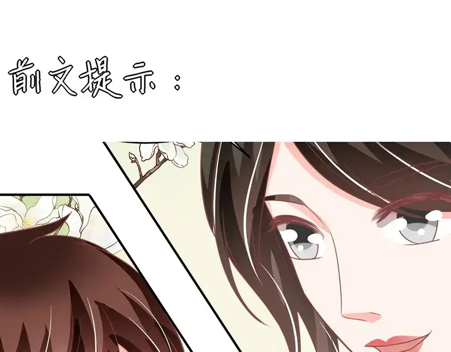 《王爵的私有宝贝》第199话 第4页