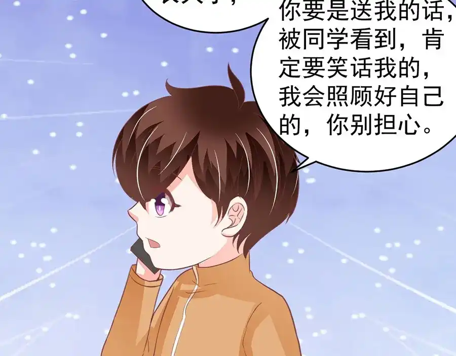 《王爵的私有宝贝》第199话 第48页