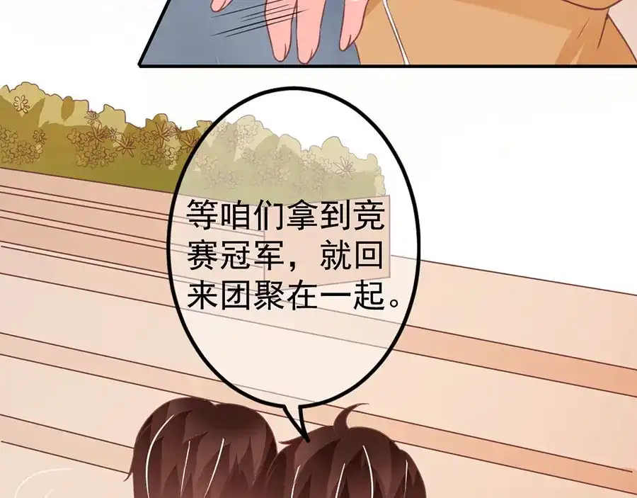 《王爵的私有宝贝》第199话 第59页