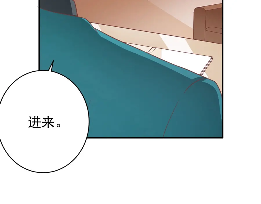 《王爵的私有宝贝》第199话 第24页