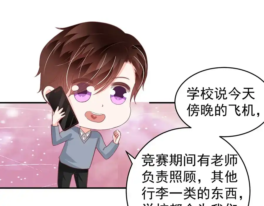《王爵的私有宝贝》第199话 第16页