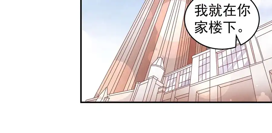 《王爵的私有宝贝》第199话 第71页