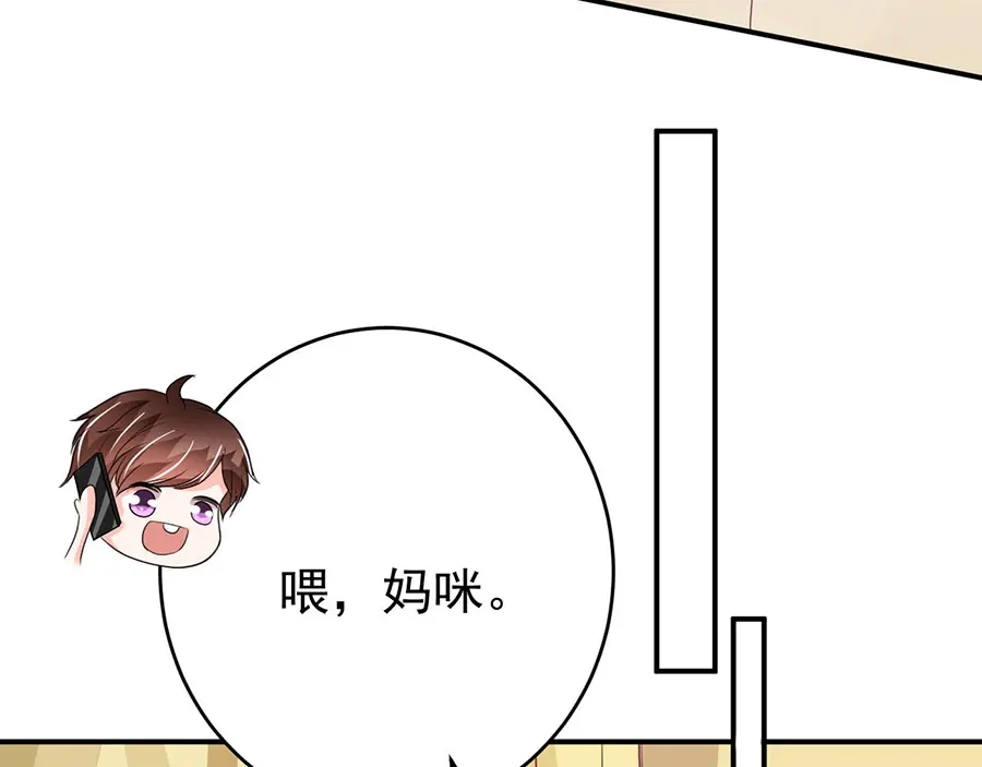 《王爵的私有宝贝》第199话 第36页
