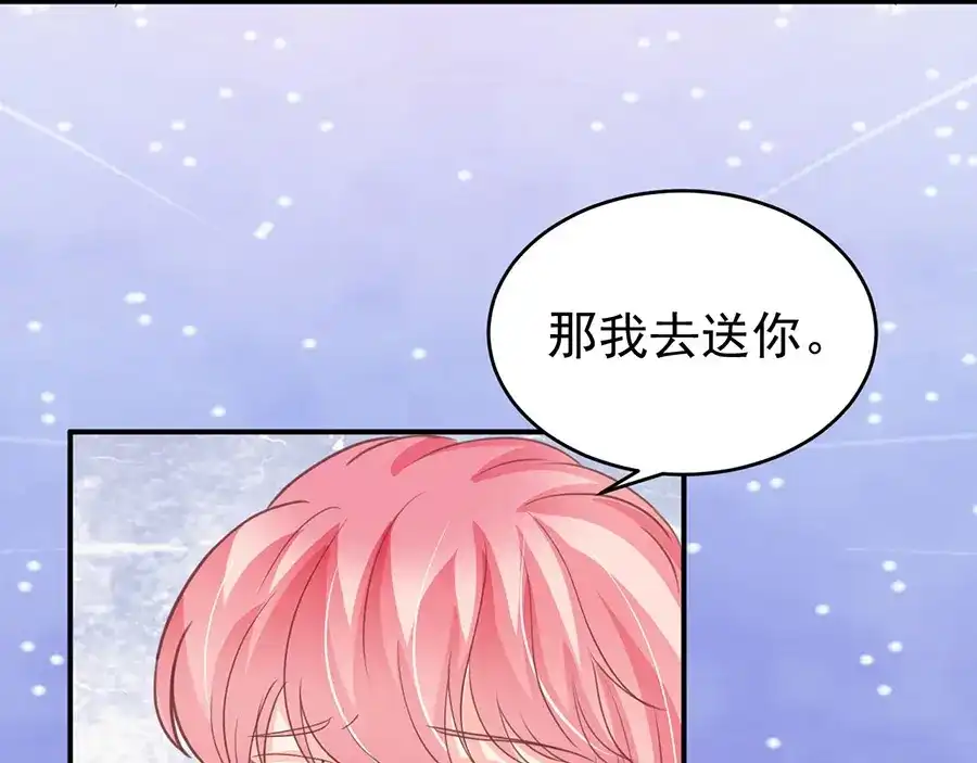 《王爵的私有宝贝》第199话 第46页