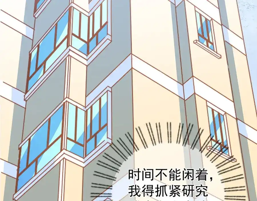 《王爵的私有宝贝》第199话 第63页