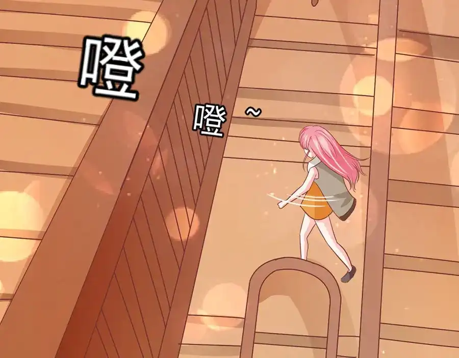 《王爵的私有宝贝》第199话 第75页