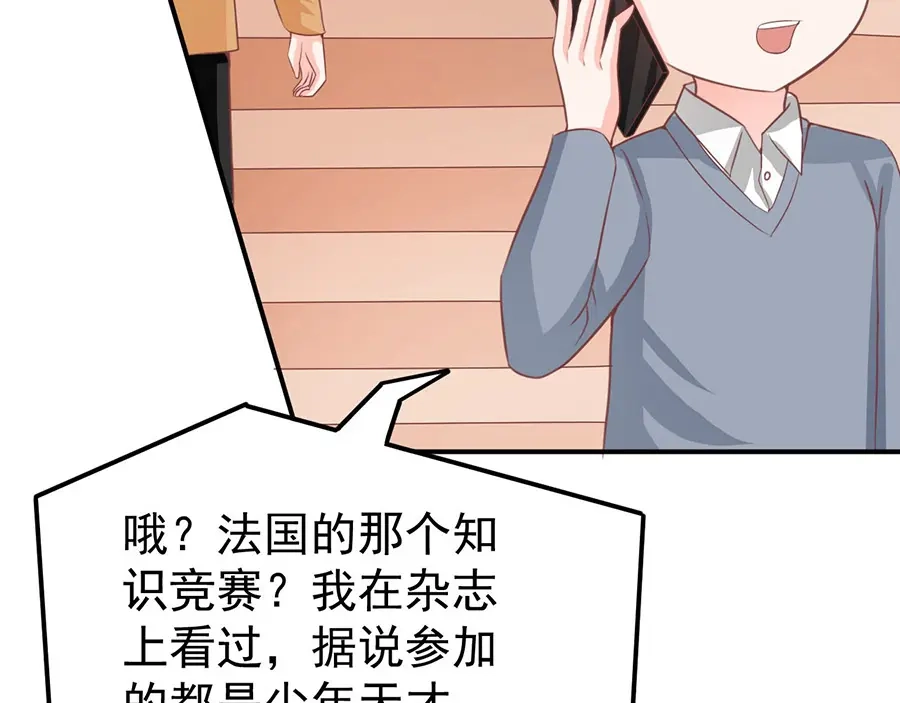 《王爵的私有宝贝》第199话 第14页