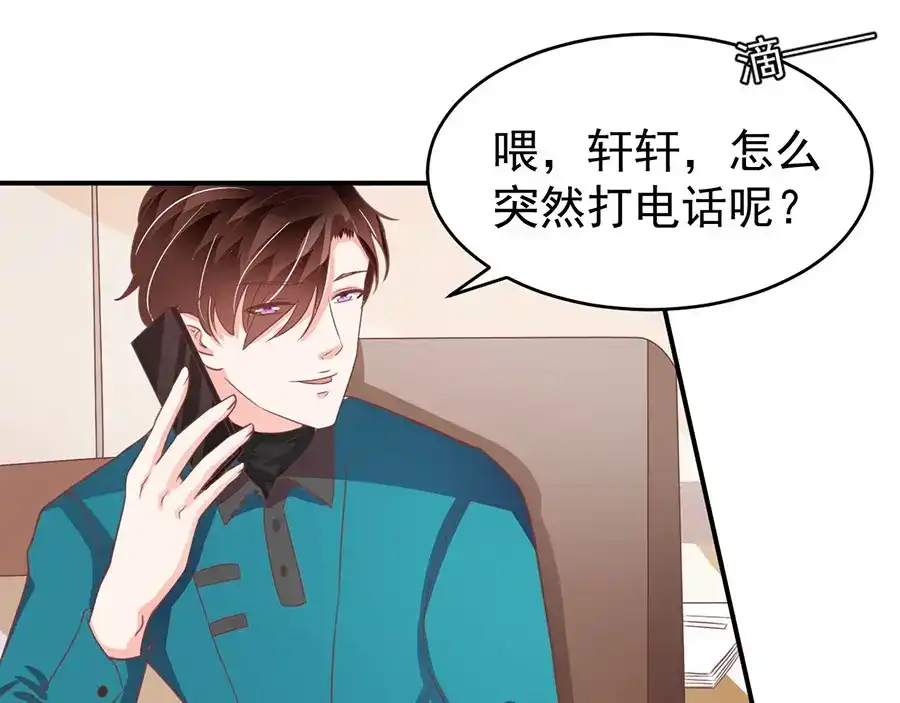 《王爵的私有宝贝》第199话 第11页