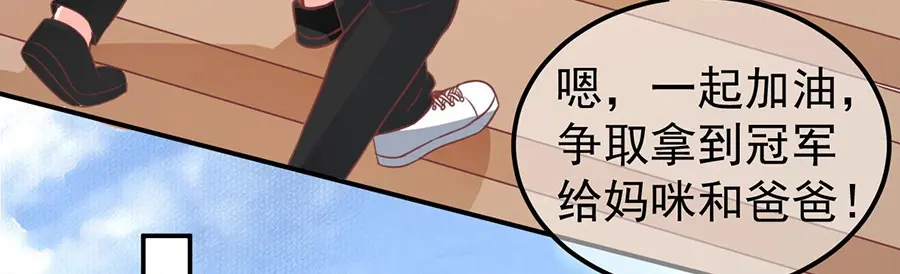 《王爵的私有宝贝》第199话 第61页