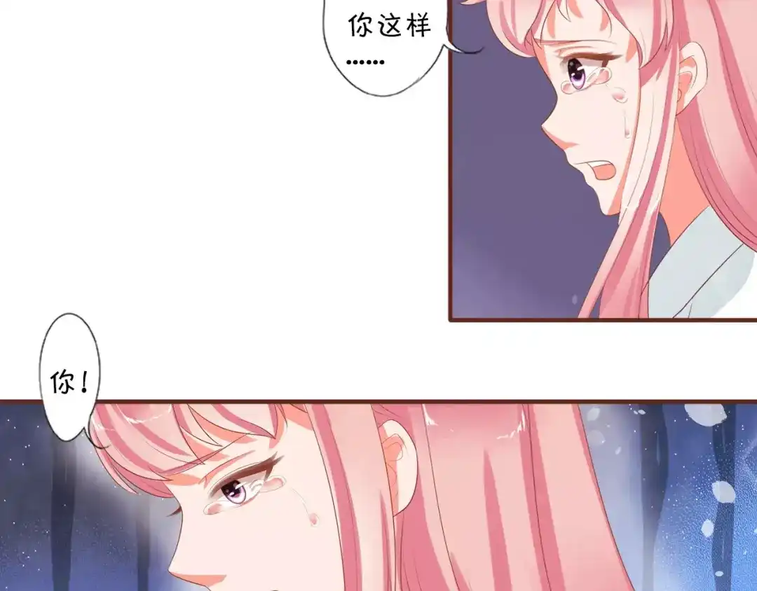 《王爵的私有宝贝》第2话 第12页