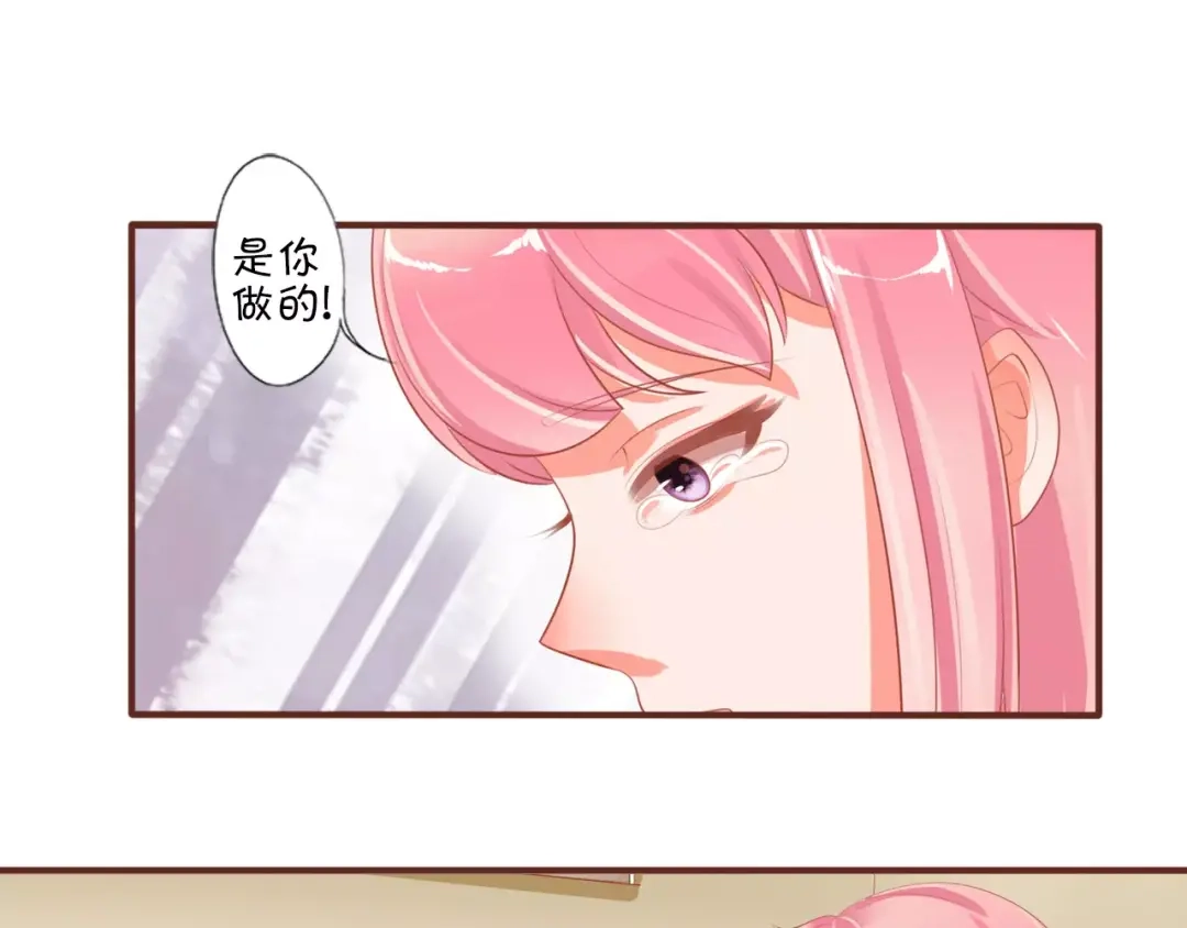 《王爵的私有宝贝》第2话 第9页