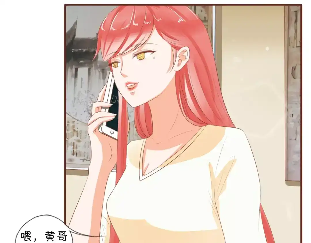 《王爵的私有宝贝》第2话 第17页