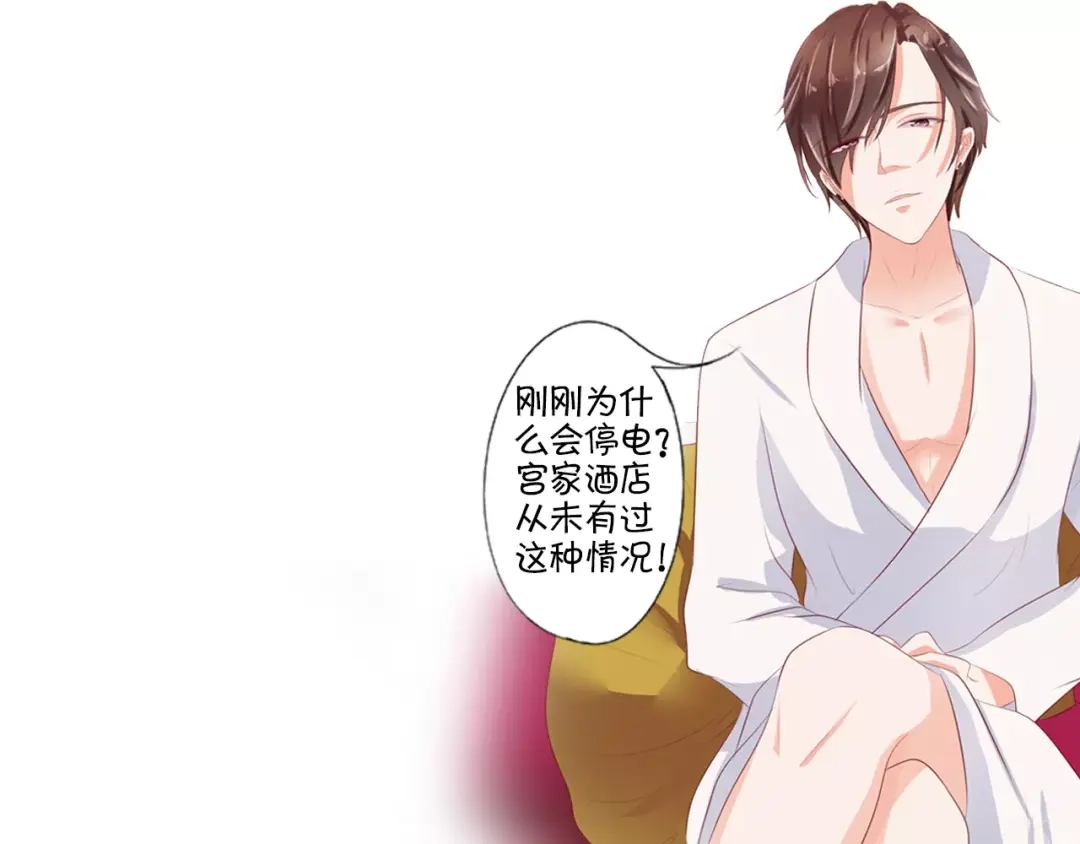 《王爵的私有宝贝》第2话 第23页