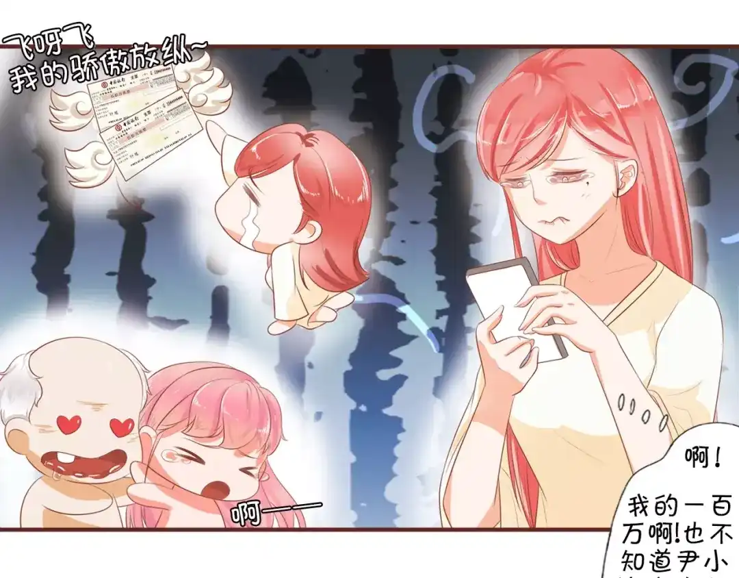 《王爵的私有宝贝》第2话 第21页