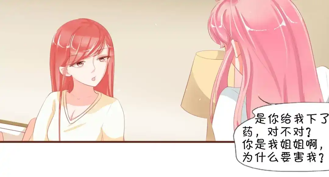 《王爵的私有宝贝》第2话 第10页