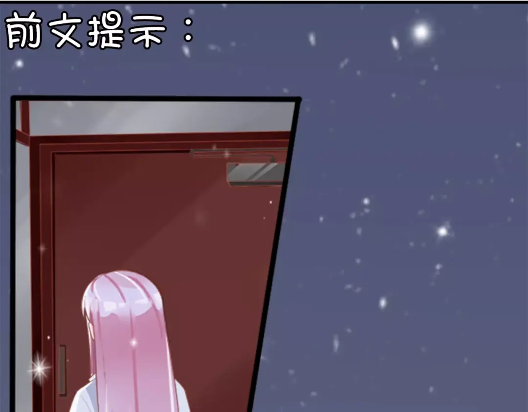 《王爵的私有宝贝》第2话 第4页