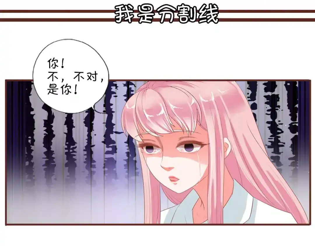 《王爵的私有宝贝》第2话 第7页