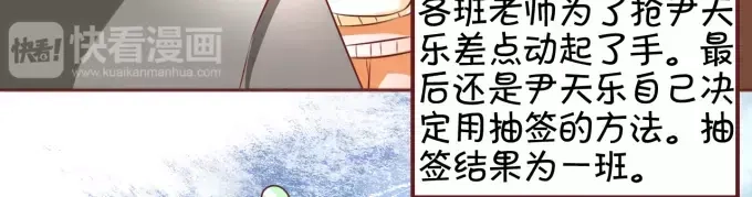 《王爵的私有宝贝》第20话 第14页