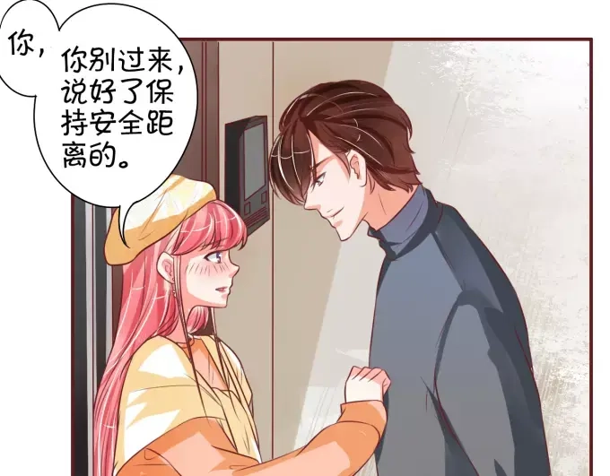 《王爵的私有宝贝》第20话 第53页