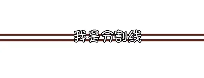 《王爵的私有宝贝》第20话 第7页