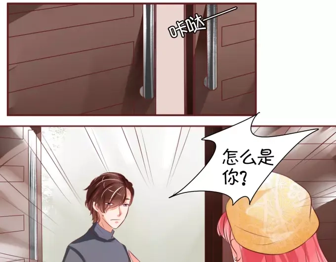 《王爵的私有宝贝》第20话 第43页