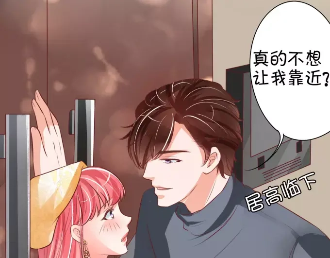 《王爵的私有宝贝》第20话 第57页