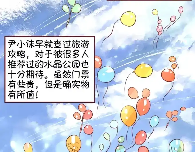 《王爵的私有宝贝》第20话 第15页