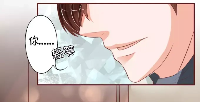 《王爵的私有宝贝》第20话 第56页