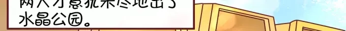 《王爵的私有宝贝》第20话 第25页