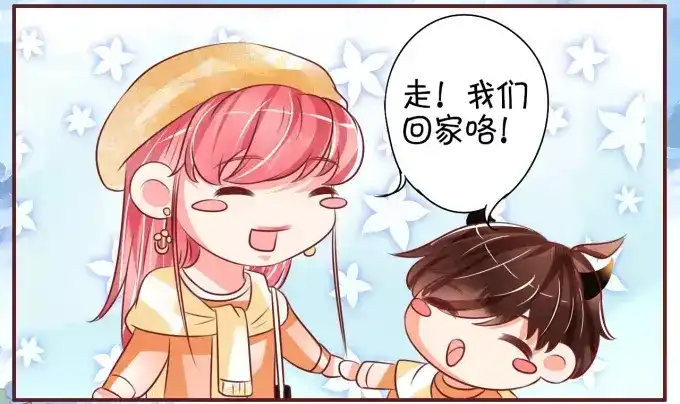 《王爵的私有宝贝》第20话 第30页