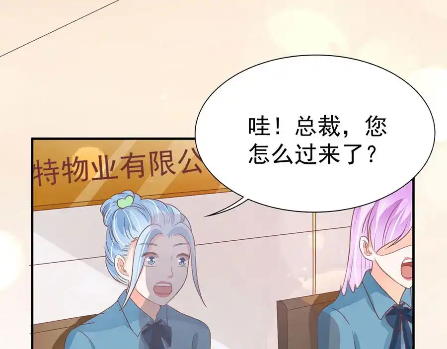 《王爵的私有宝贝》第200话 第77页