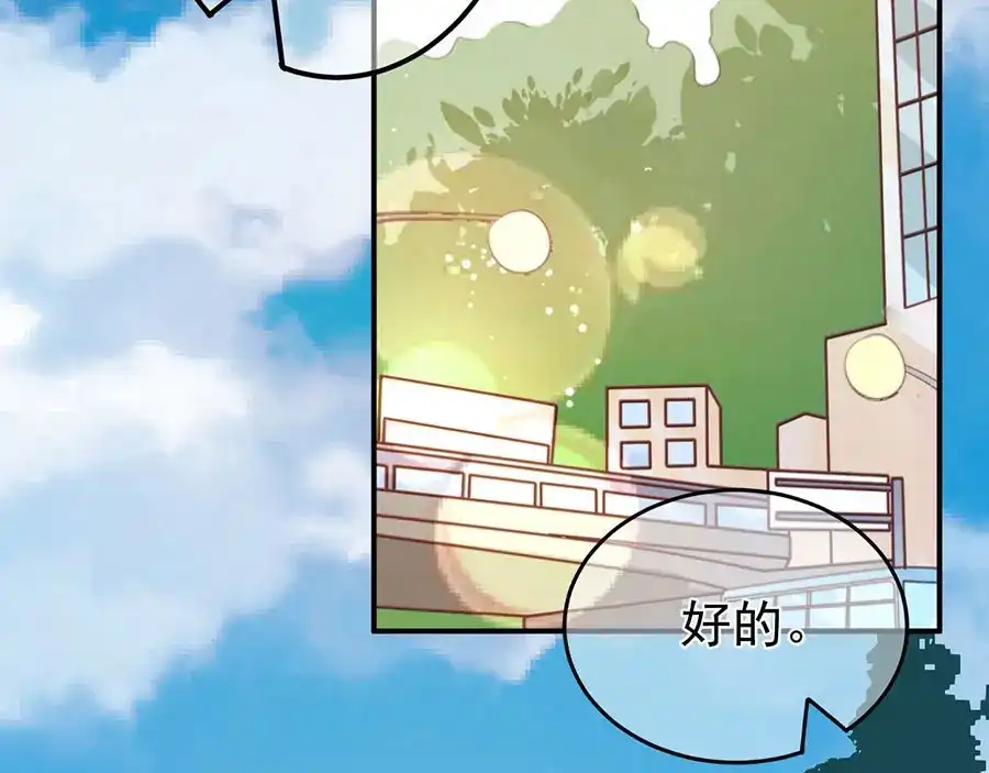《王爵的私有宝贝》第200话 第69页
