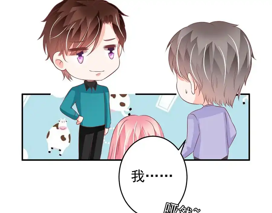 《王爵的私有宝贝》第200话 第29页