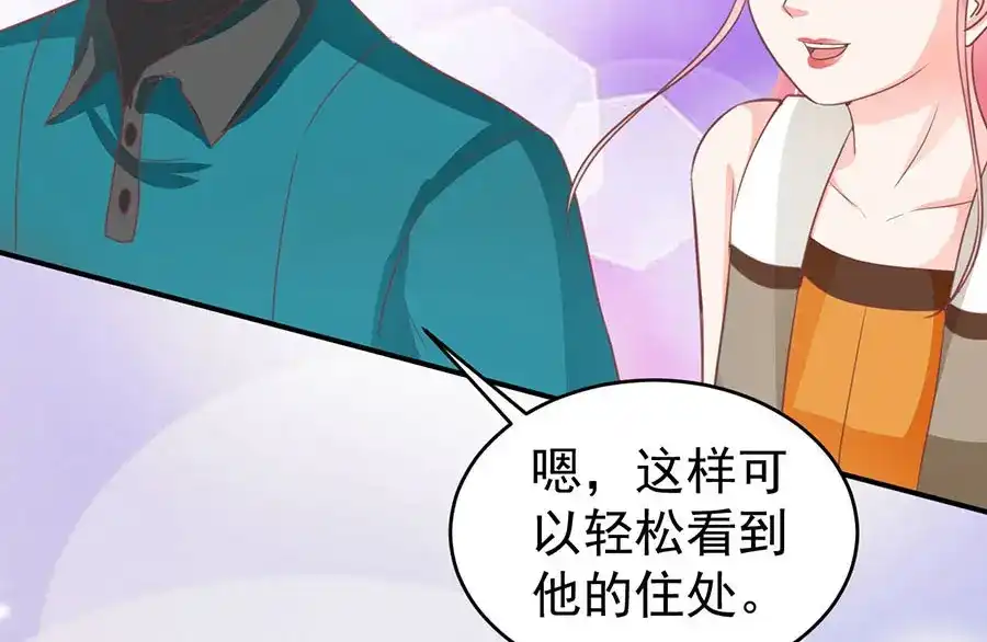 《王爵的私有宝贝》第200话 第84页