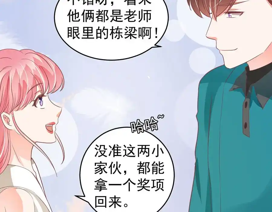 《王爵的私有宝贝》第200话 第66页